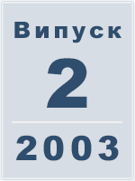2003.  2