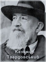 Казимир Твардовський