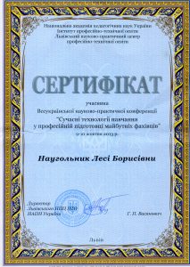 sertyf-z-kryvonosa-10