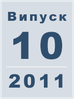 2011.  10