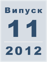 2012.  11