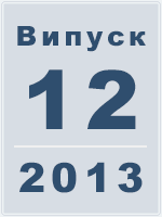 2013.  2